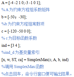 运筹说 第30期 | 算法介绍之单纯形法「终于解决」_https://bianchenghao6.com/blog__第14张