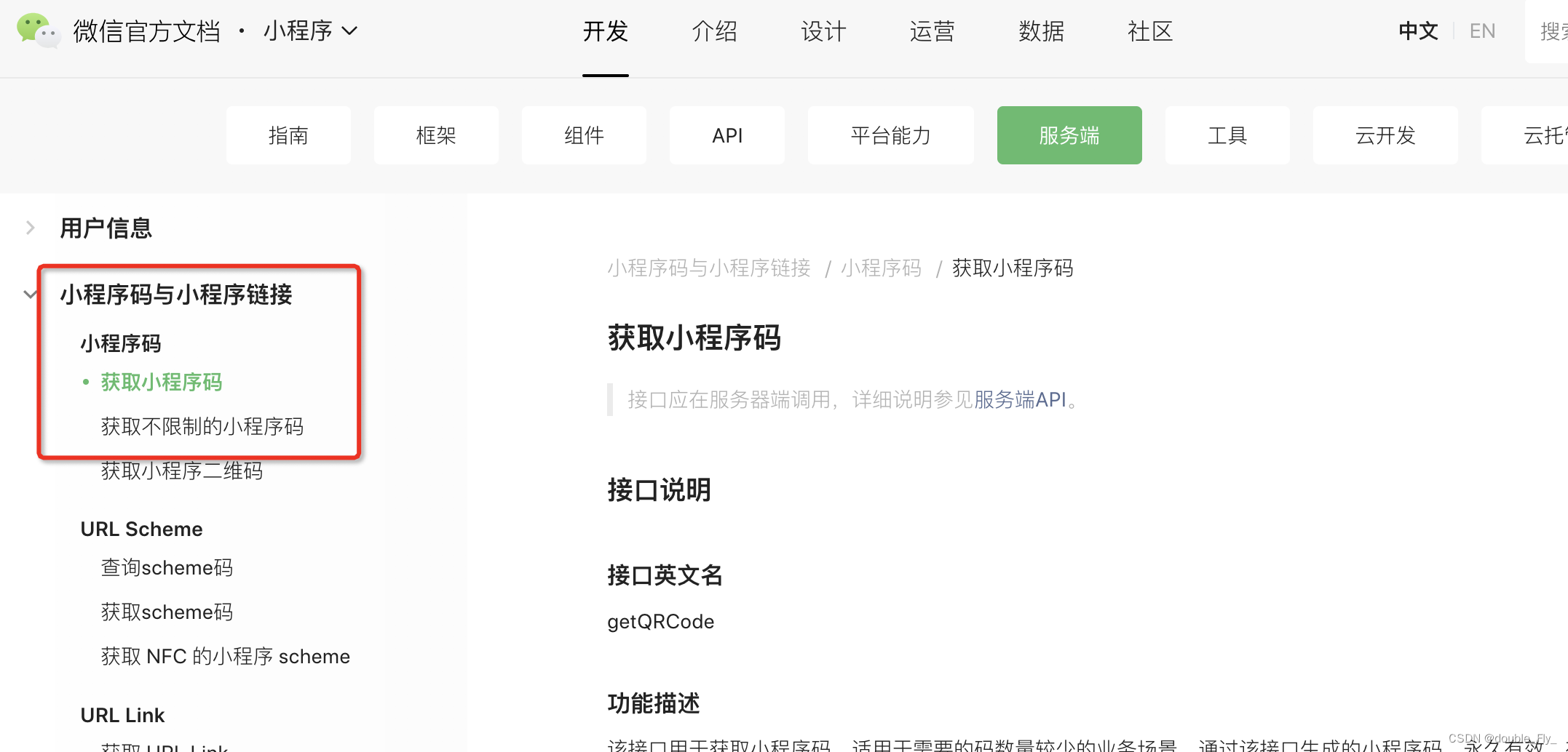 uni-app(微信小程序) 根据小程序页面路径（可带参数） 生成二维码、分享码