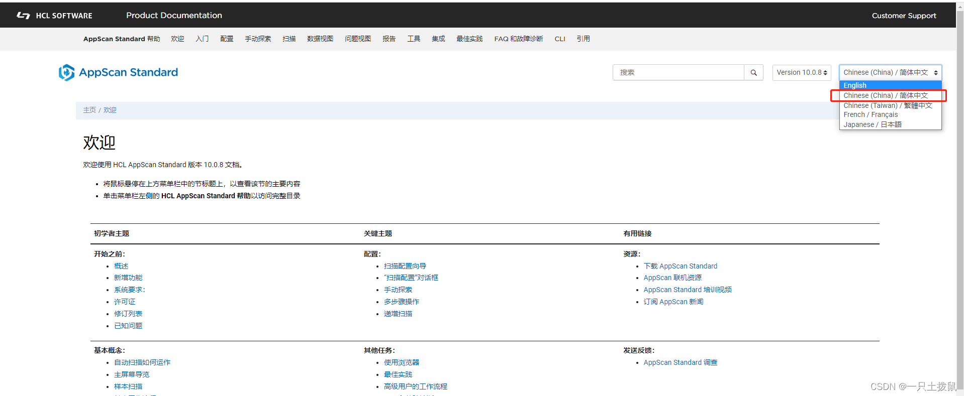AppScan 安装及配置证书（学习记录）_appscan许可证配置-CSDN博客