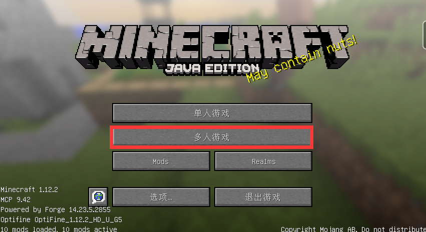 Python成神之路 基于树莓派minecraft Java服务器的搭建