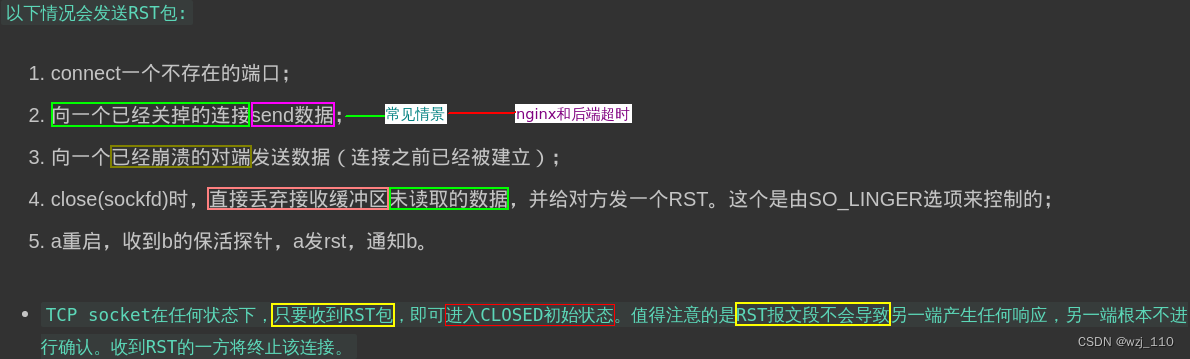 TCP/IP(十)TCP的连接管理(七)CLOSE_WAIT和TCP保活机制