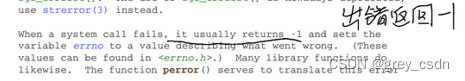 1639_perror的函数功能以及简单测试