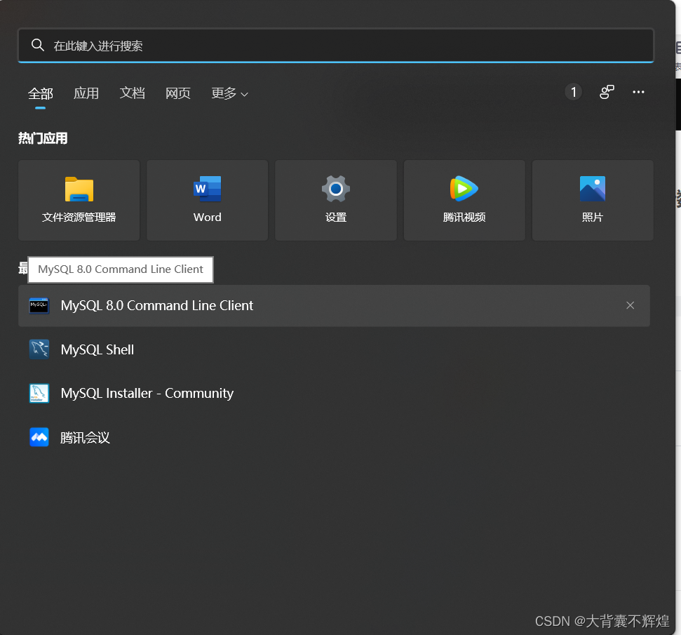 连接MySQL-CSDN博客