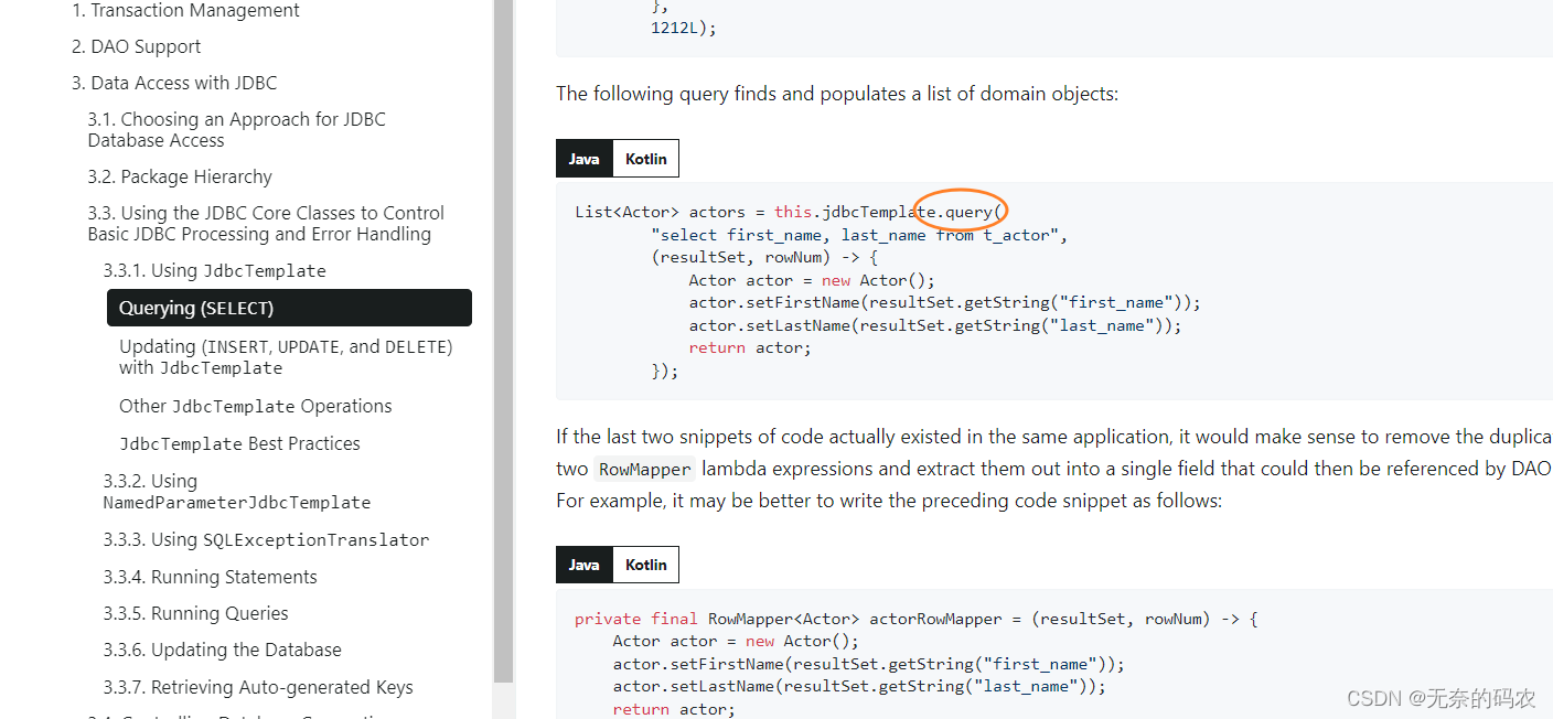 [External link picture transfer failed, the source site may have an anti-leeching mechanism, it is recommended to save the picture and upload it directly (img-Ot3an8UX-1682531464776) (03-Spring JDBC and transaction control.assets/SpringJDBC-12.png)]