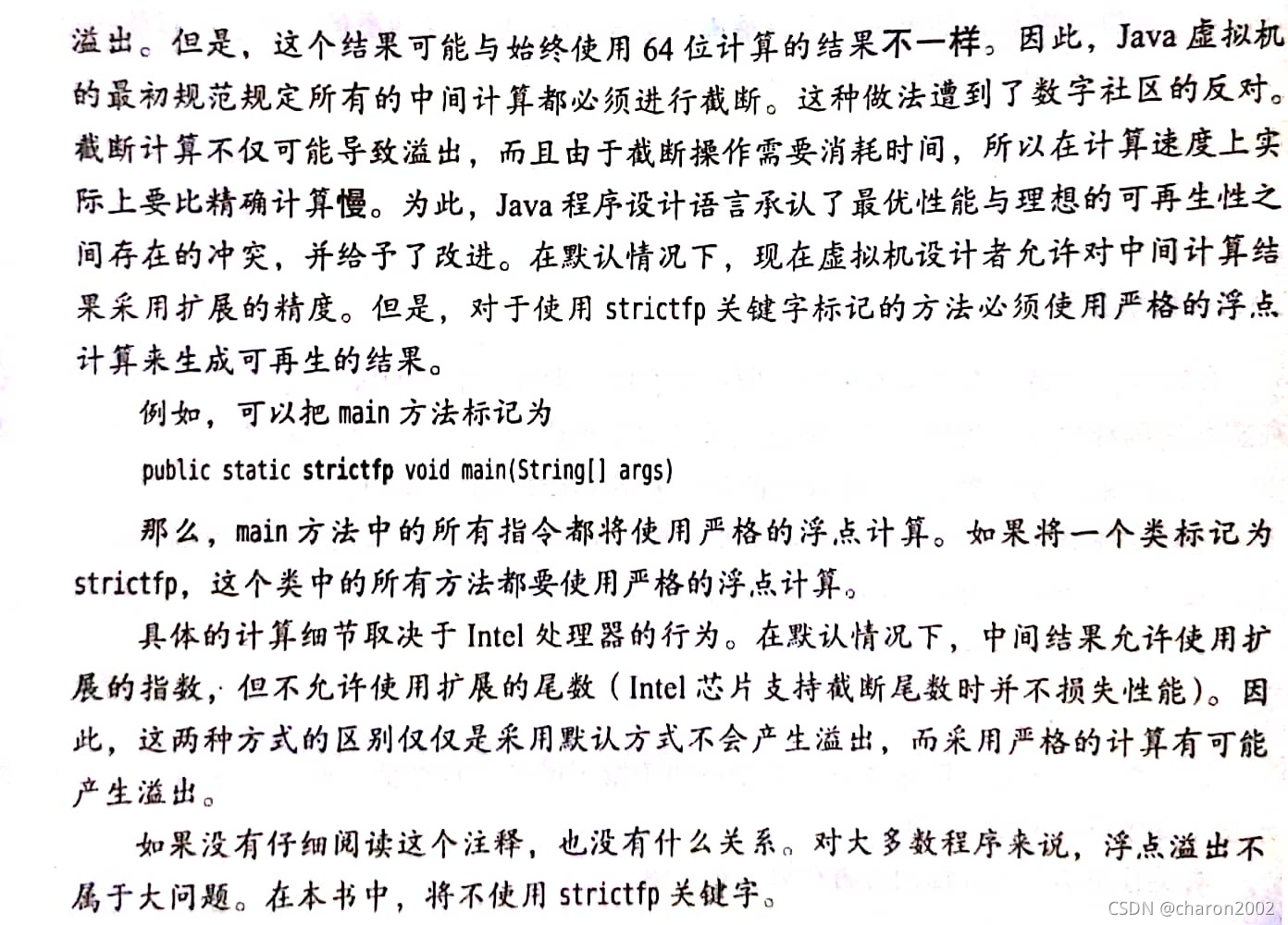 IEEE 754浮点数工业标准