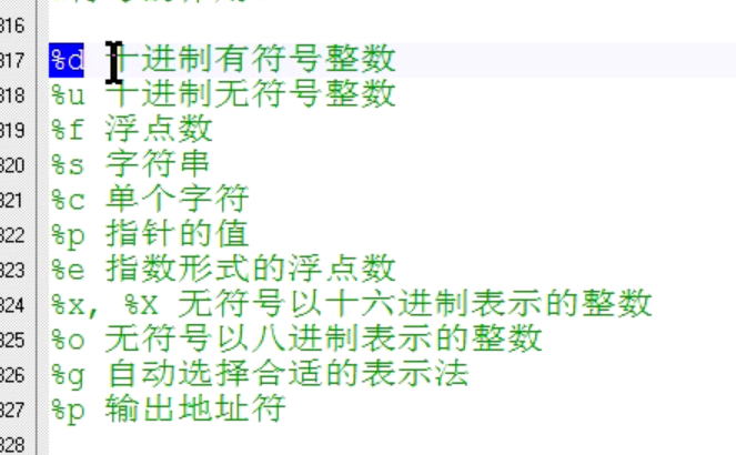 STM32（六）——串口通信原理