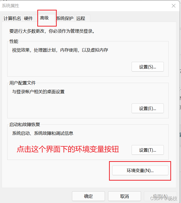 环境变量
