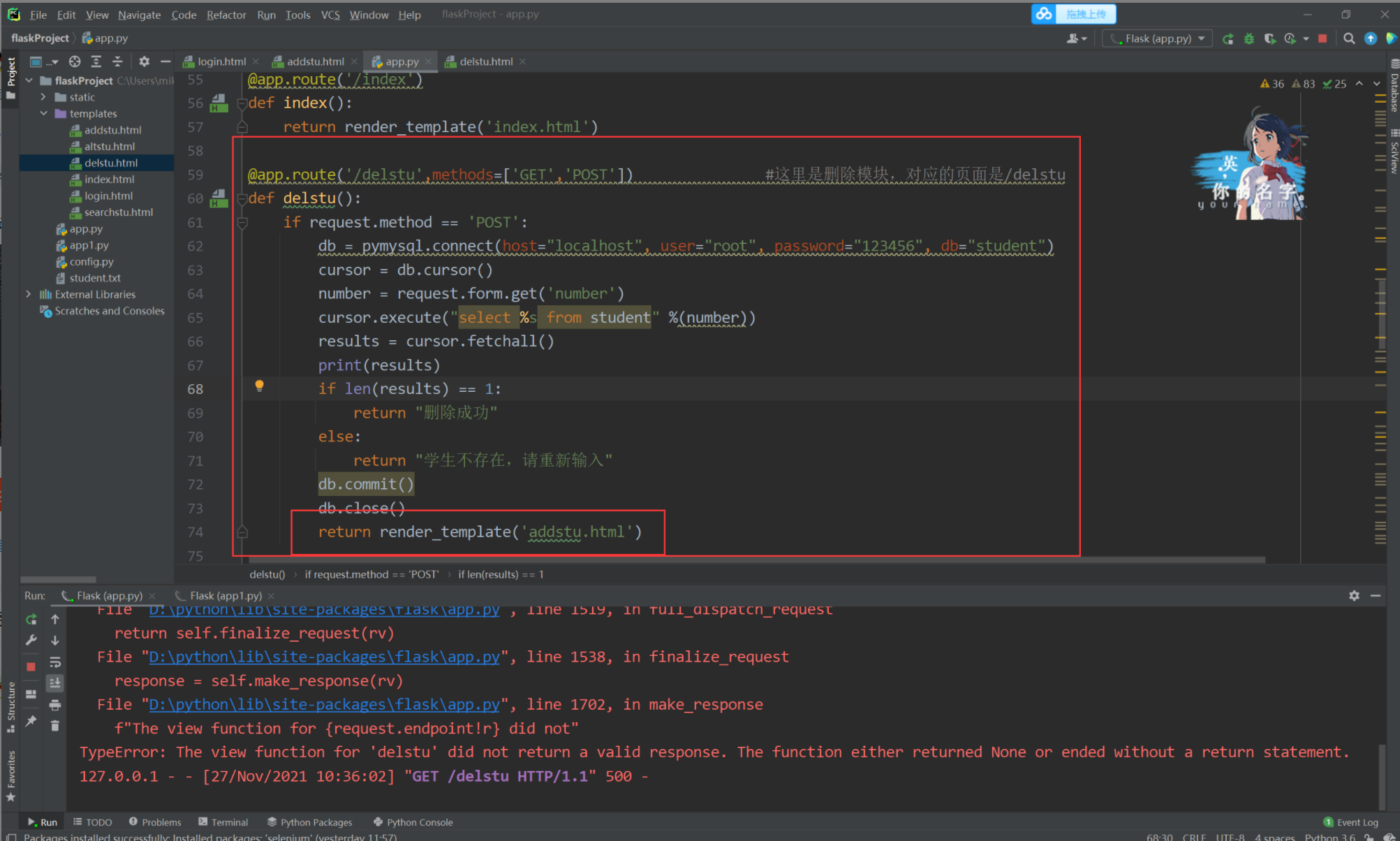 python flask框架使用常见错误