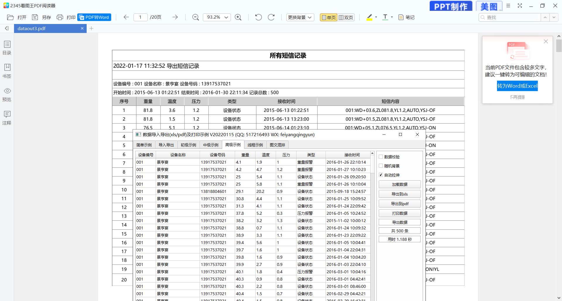 Qt database application 3-data print to PDF - Programmer Sought