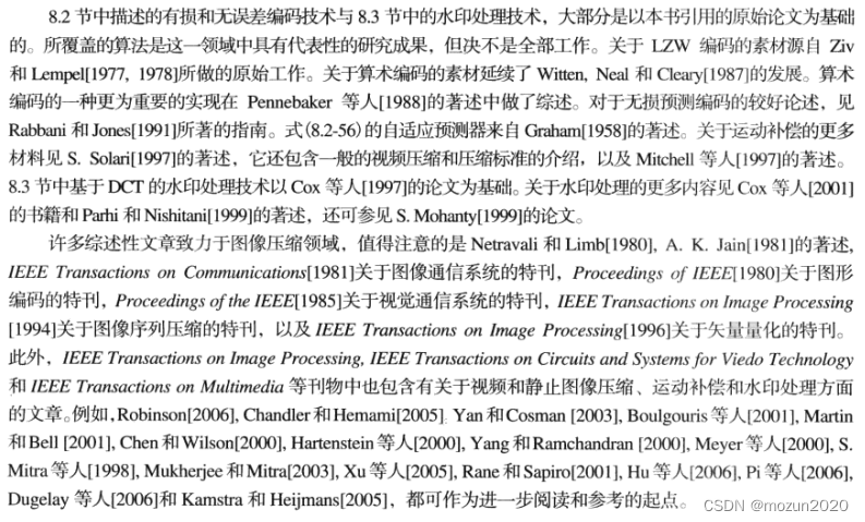 图像压缩（4）《数字图像处理》第八章 8.3节 数字图像水印