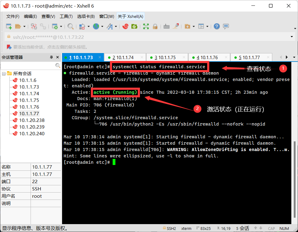 Centos 7 turn off the firewall method and the name interpretation of