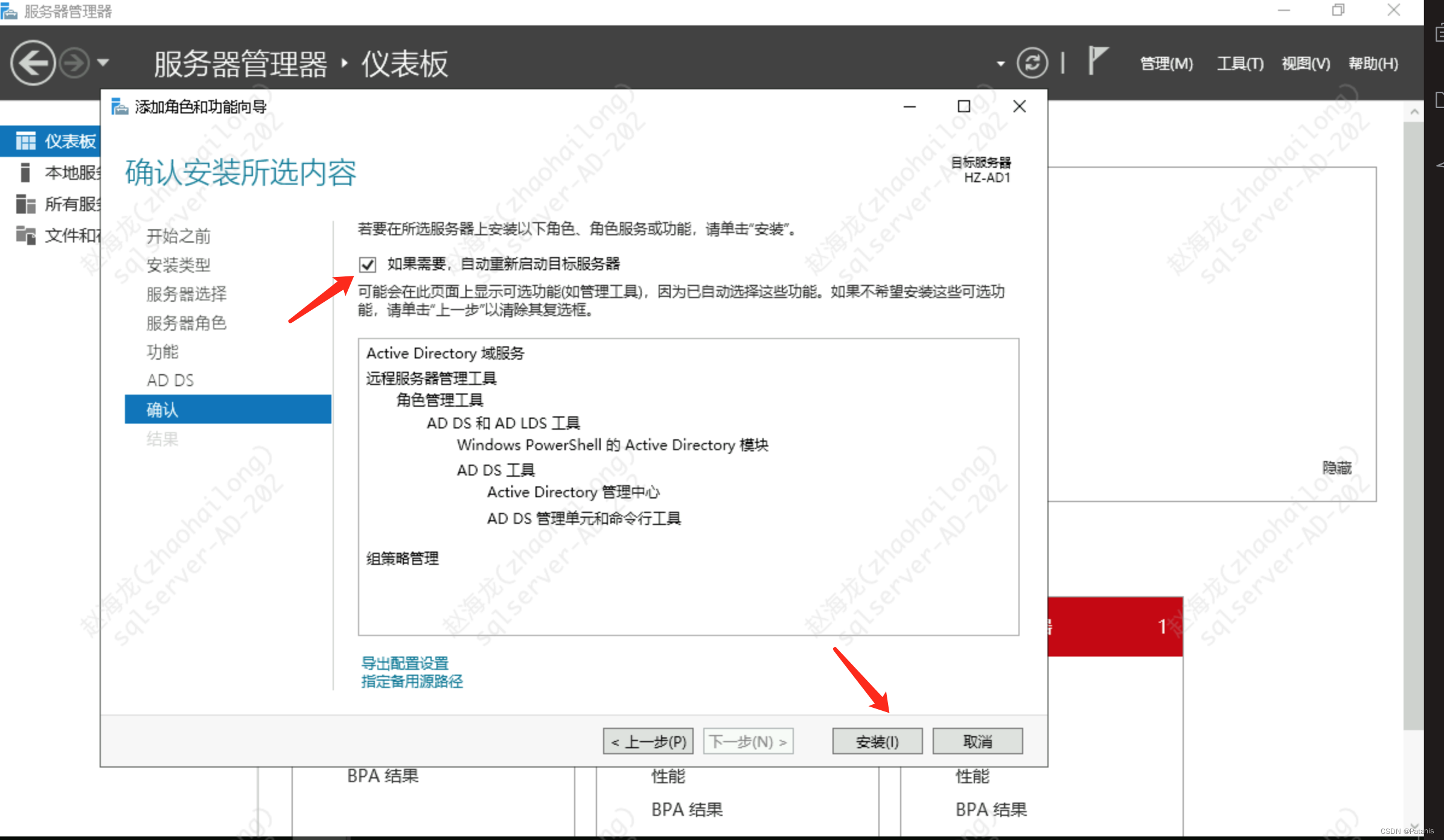 SQL Server2017搭建故障转移群集