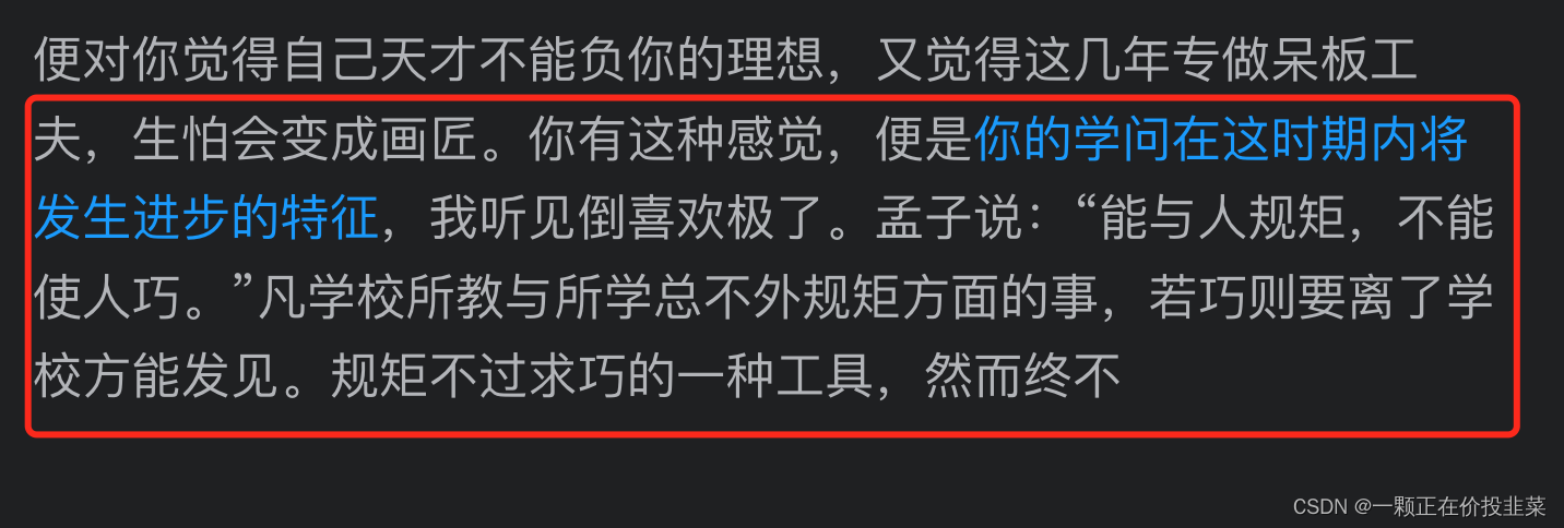 《梁启超家书》笔记二——一个人若是在舒服的环境中会消磨志气，那么在困苦懊丧的环境中也一定会消磨志气