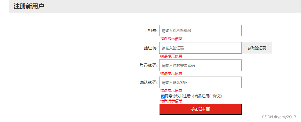 前端项目-10-注册-登录-退出登录-导航守卫