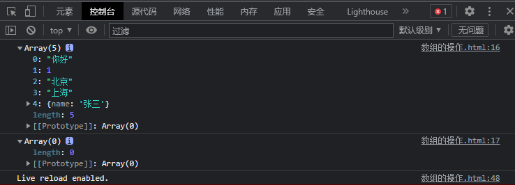 JavaScript的数组 （array / arr）操作_var returnval = new array()-CSDN博客