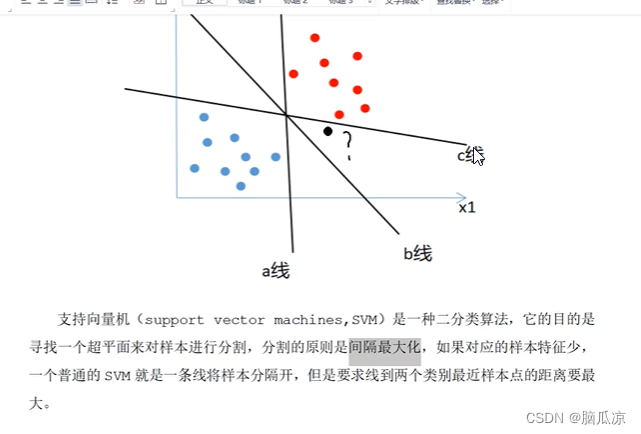 人工智能_机器学习051_支持向量机SVM概念介绍_理解support vector machine---人工智能工作笔记0091