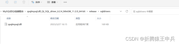 Qt6教程之三(16) Qt使用mysql数据库,第39张