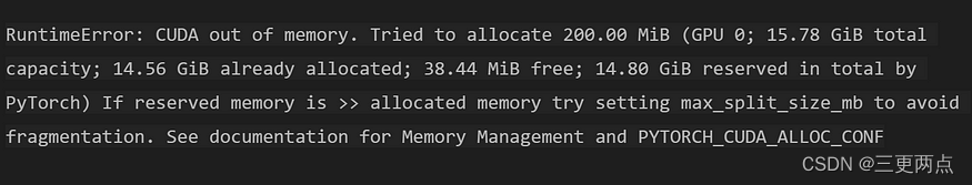 如何解决“RuntimeError: CUDA Out of memory”问题