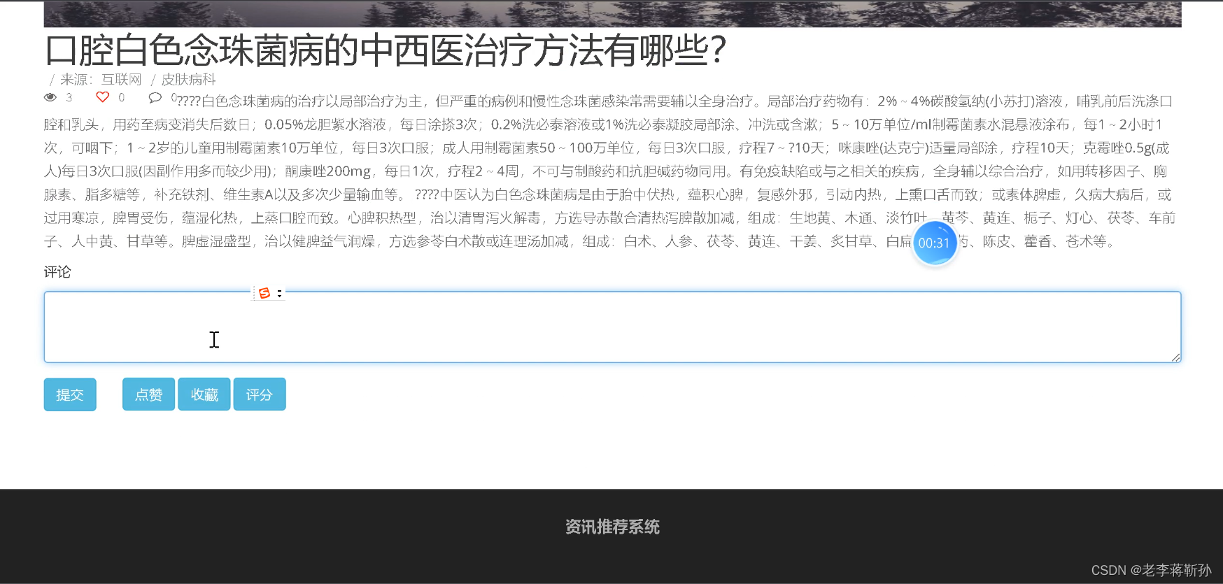 django+资讯推荐-CSDN博客