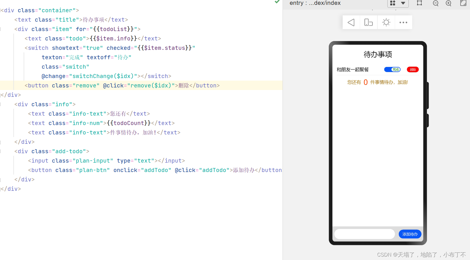 OpenHarmony JS 前端开发