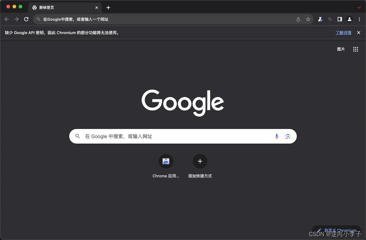 chrome macos编译