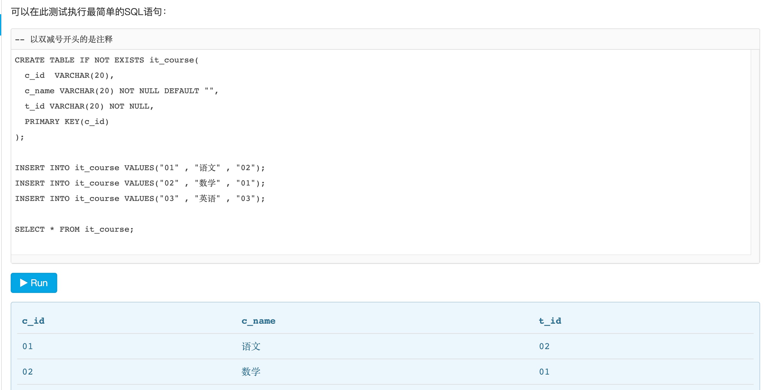 技术应用：我有一个存放着在线SQL语句测试的收藏夹想要与你分享