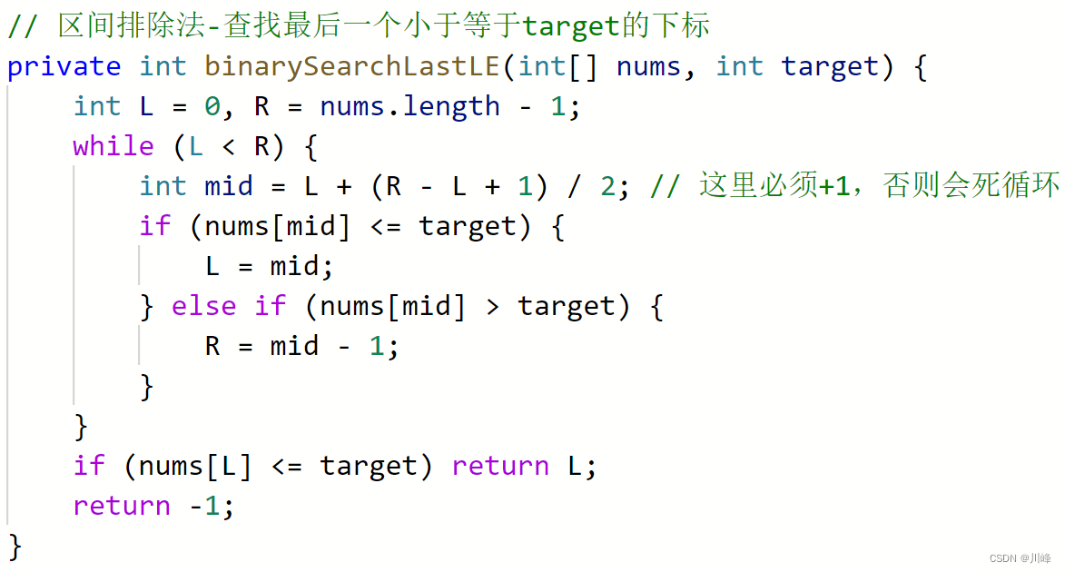 【LeetCode刷题笔记】二分查找