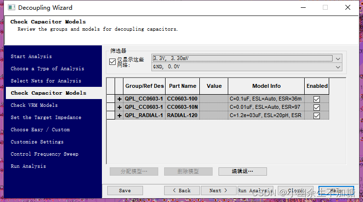 HyperLynx（二十七）电源完整性之AC去耦仿真实例（二）