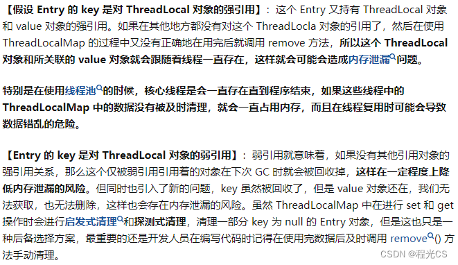 Java并发编程 —— ThreadLocal详解