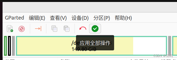 Ubuntu对分区扩容