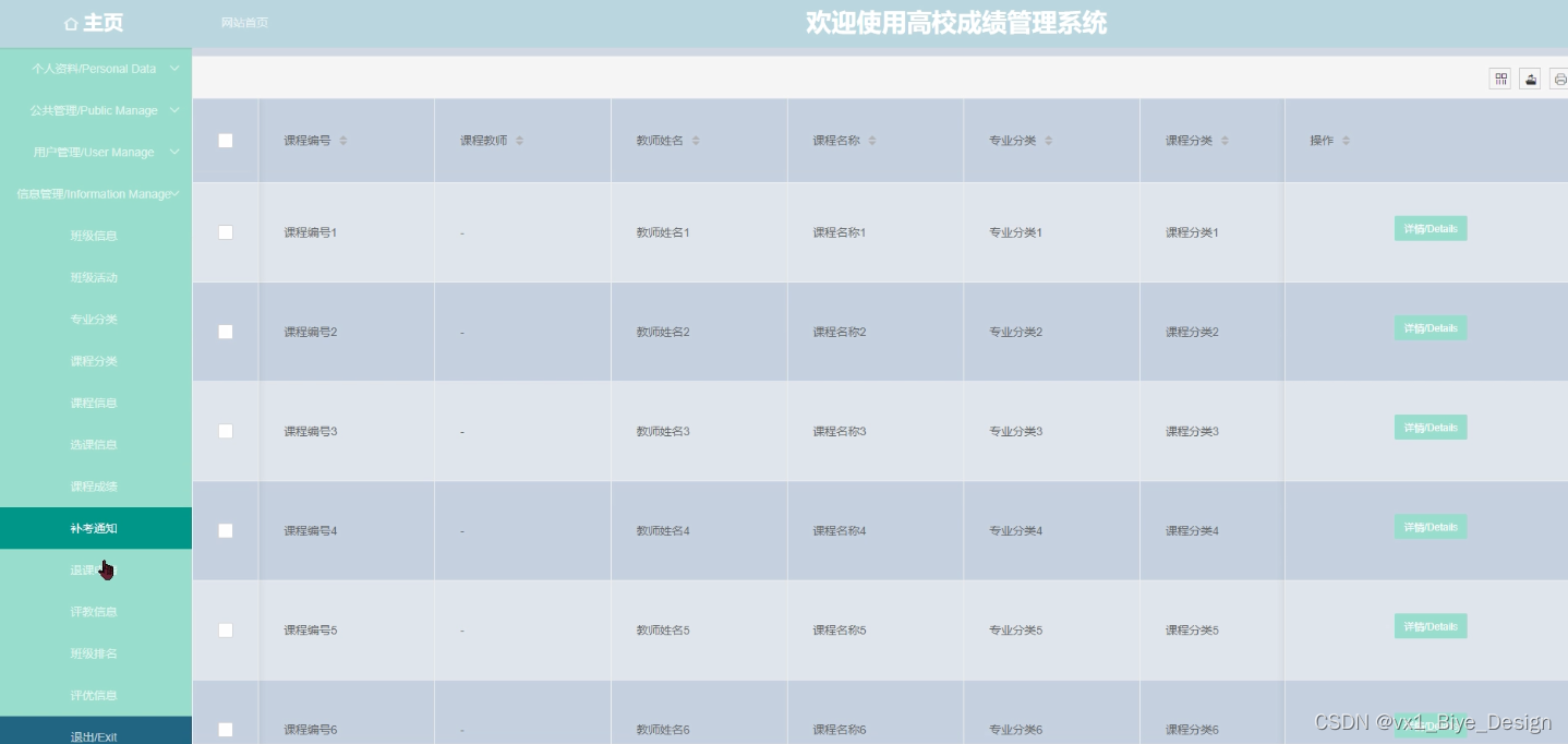 PHP+mysql高校成绩管理系统-计算机毕业设计源码36113-CSDN博客