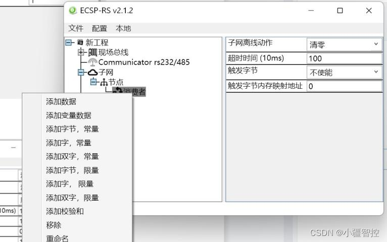配置案例丨小疆智控Profinet转RS232网关连接XK3190-A33E称重显示器