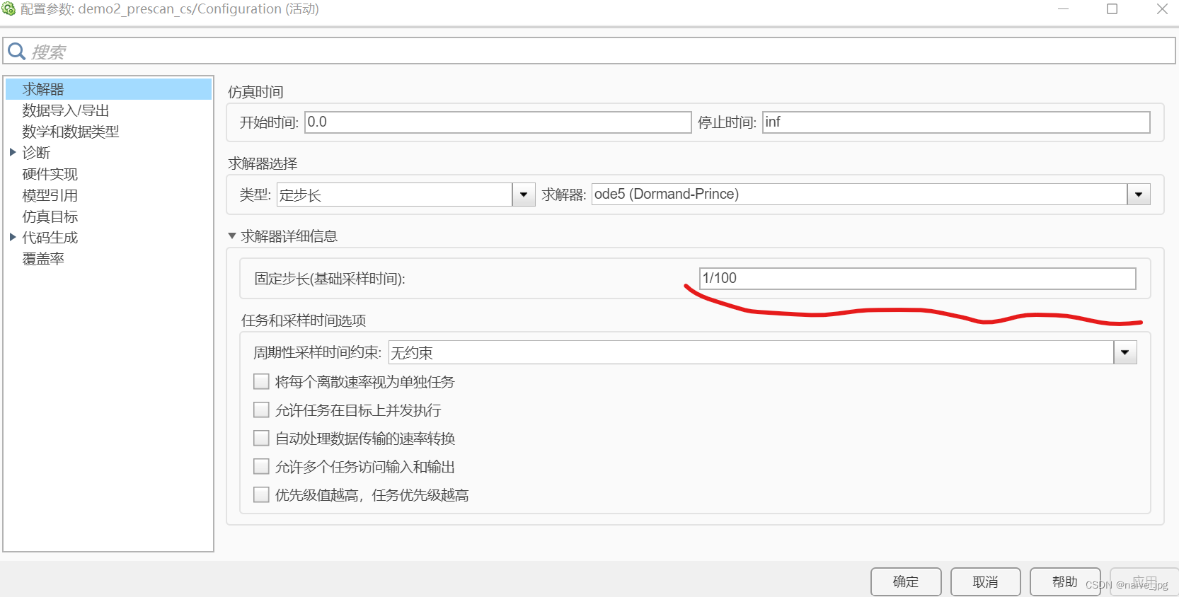 prescan和carsim联合仿真中出现的一些问题以及解决方法
