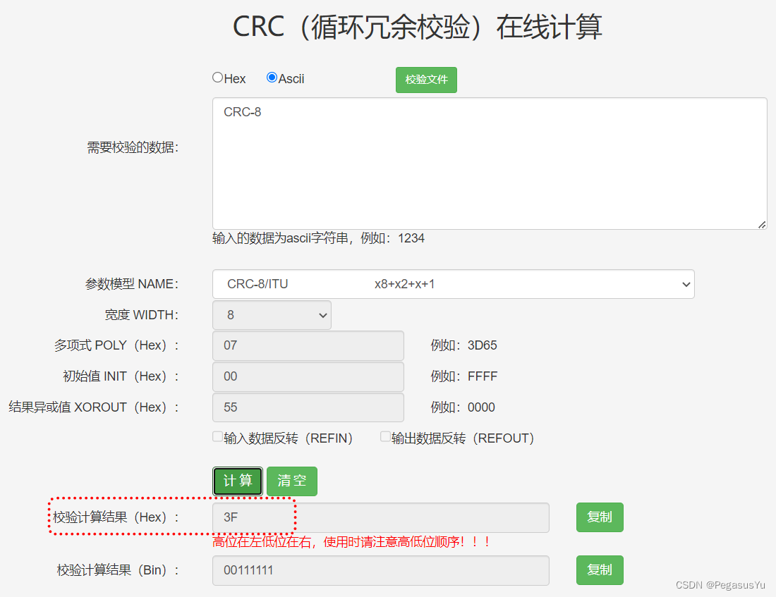 C语言CRC-8 ITU格式校验函数