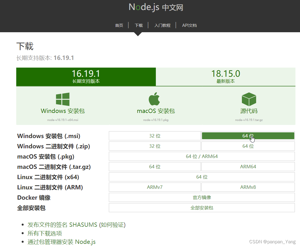 우리는 일반적으로 Window×64-bit 설치 패키지를 선택합니다.