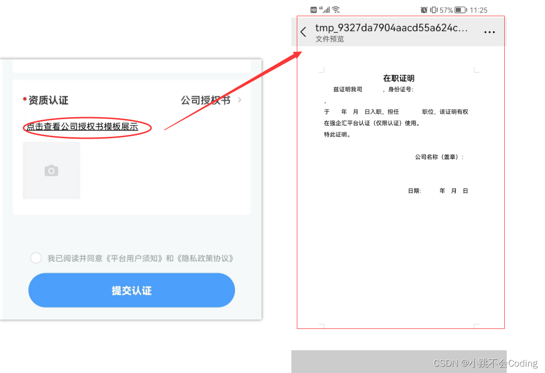 uniapp 开发小程序——点击预览文件