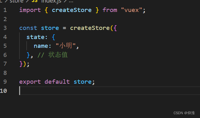 vuex状态管理