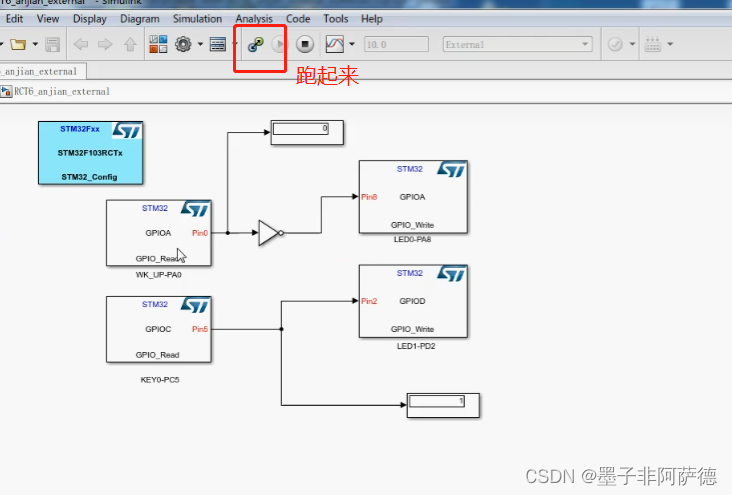 MBD开发 STM32 外部仿真