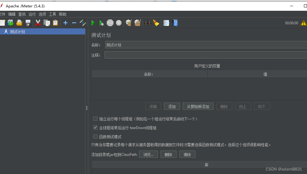 Jmeter如何设置中文版