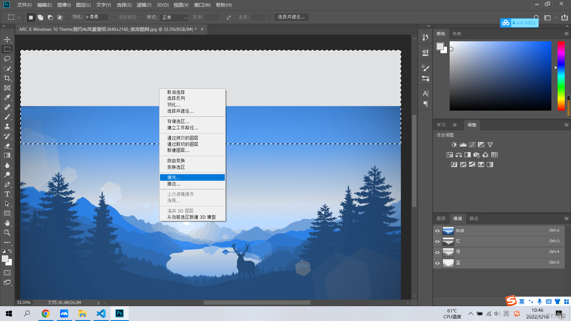 如何拉长背景每天一个ps小项目