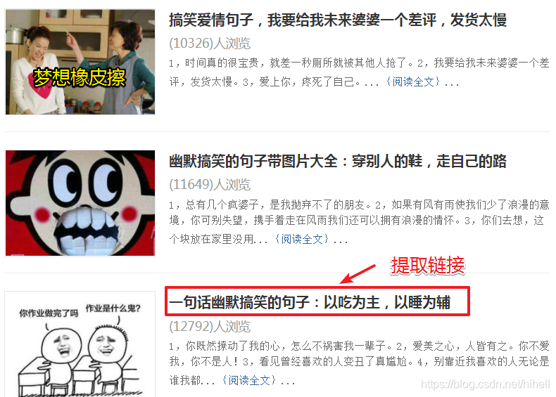 爬虫120例,第一阶段最后1篇,用Python面向对象的思路,采集各种精彩句子