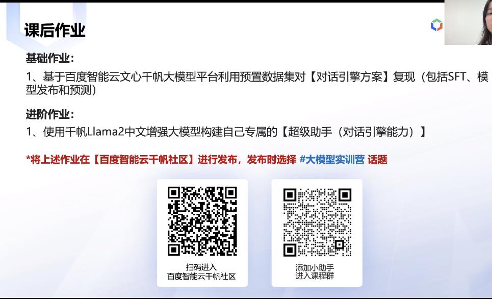 千帆Llama 2中文增强技术介绍--SFT，预训练，指令优化