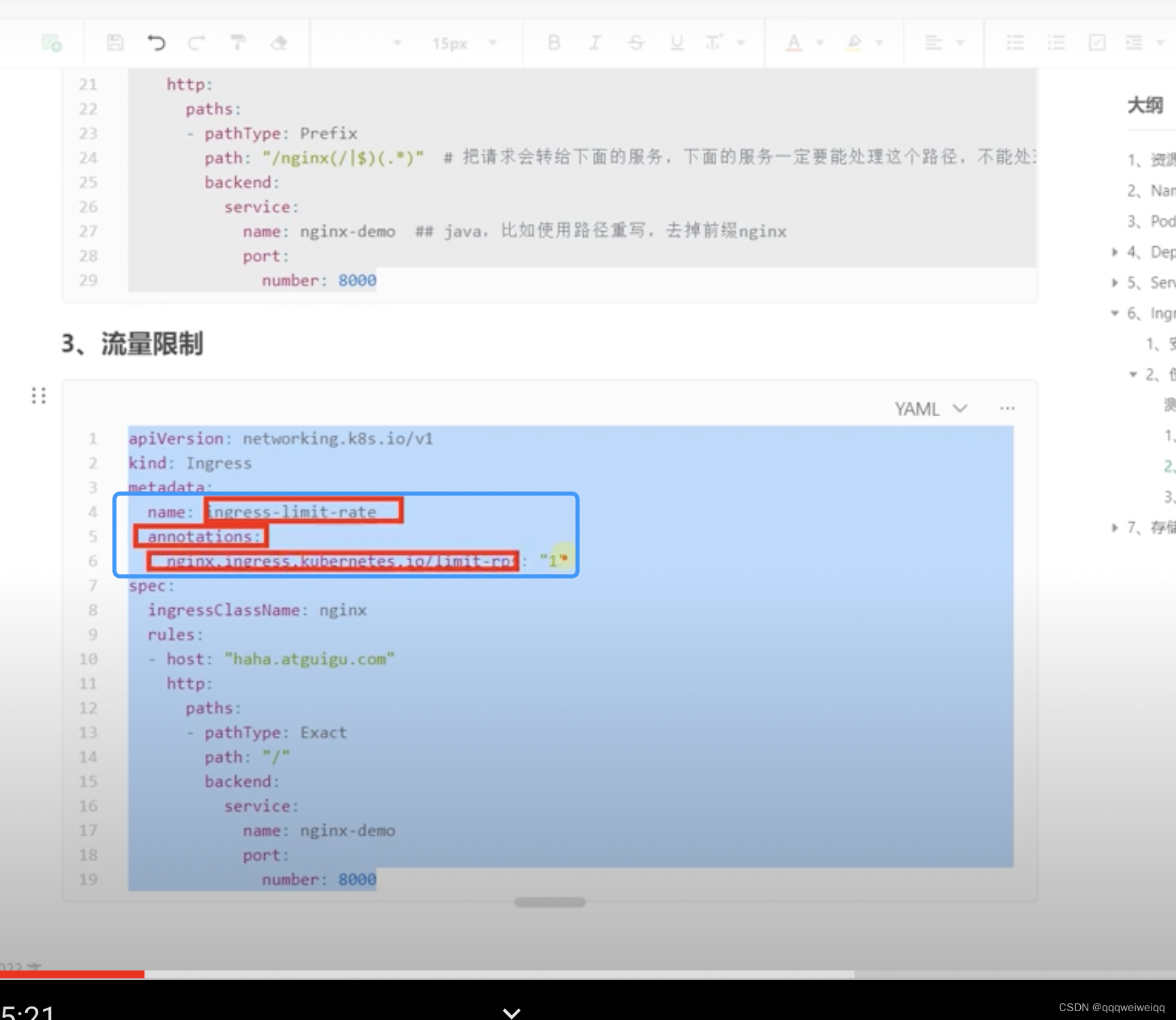 k8s的学习（3）