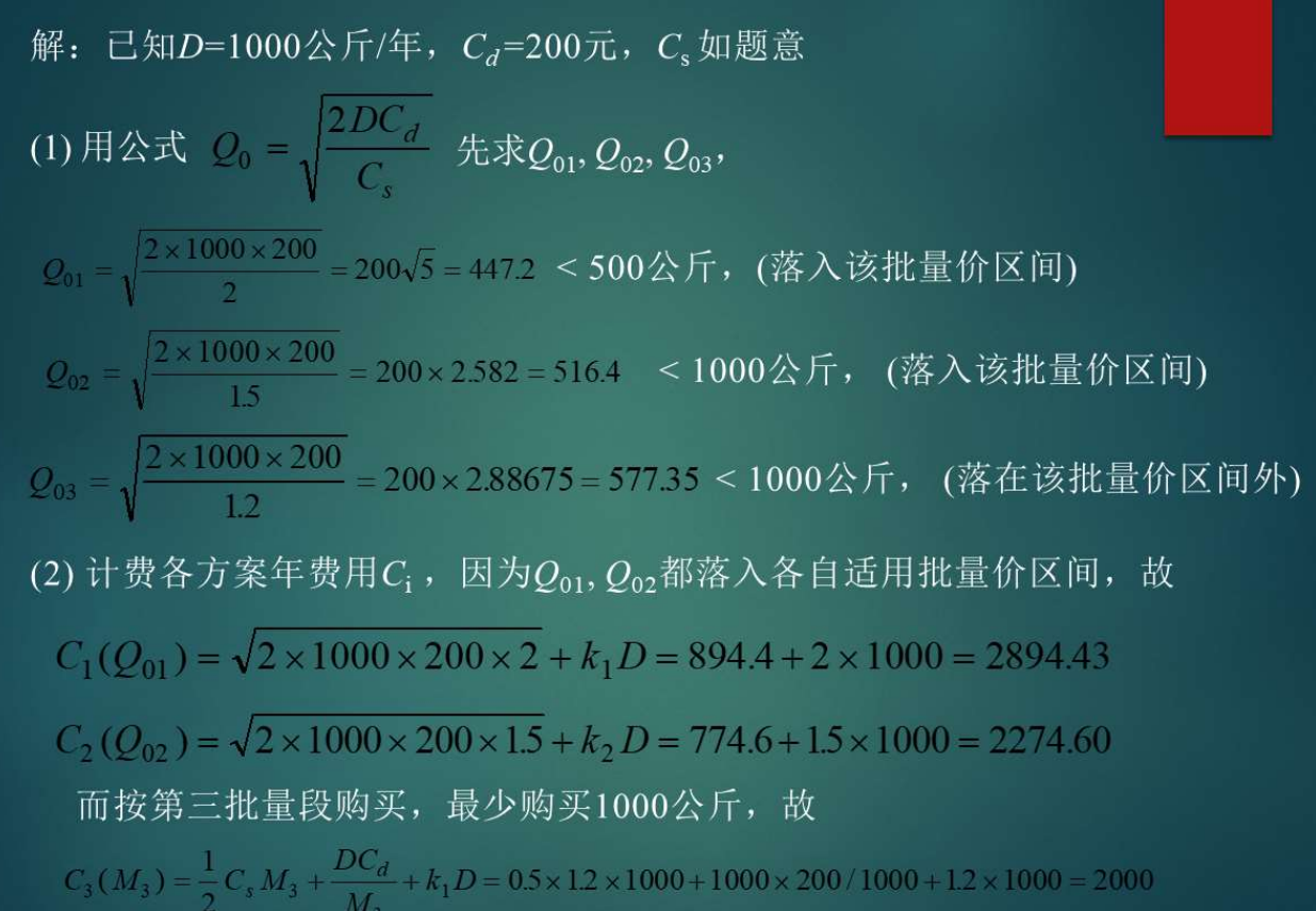 【运筹学】北邮国际学院大三上期末复习