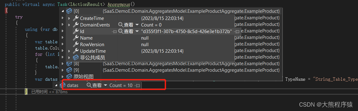 sql类型-用户定义表类型