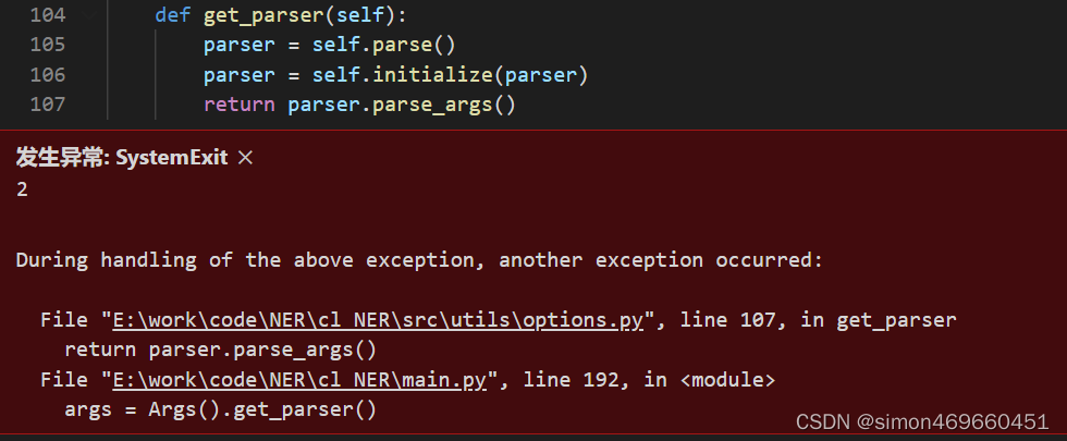 使用parser.parse_args()出现SystemExit异常_接受参数systemexit-CSDN博客