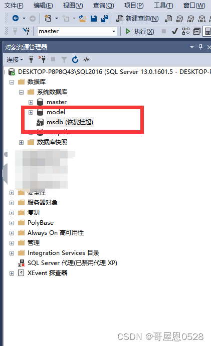 SQLSERVER 数据库恢复挂起的解决办法