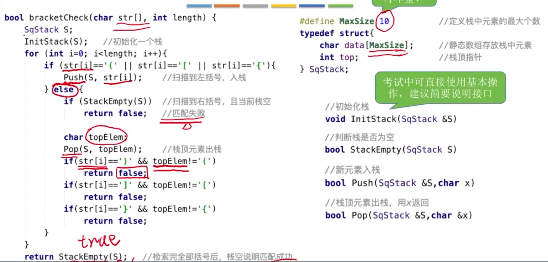 LeetCode-6-括号生成(dfs)、栈