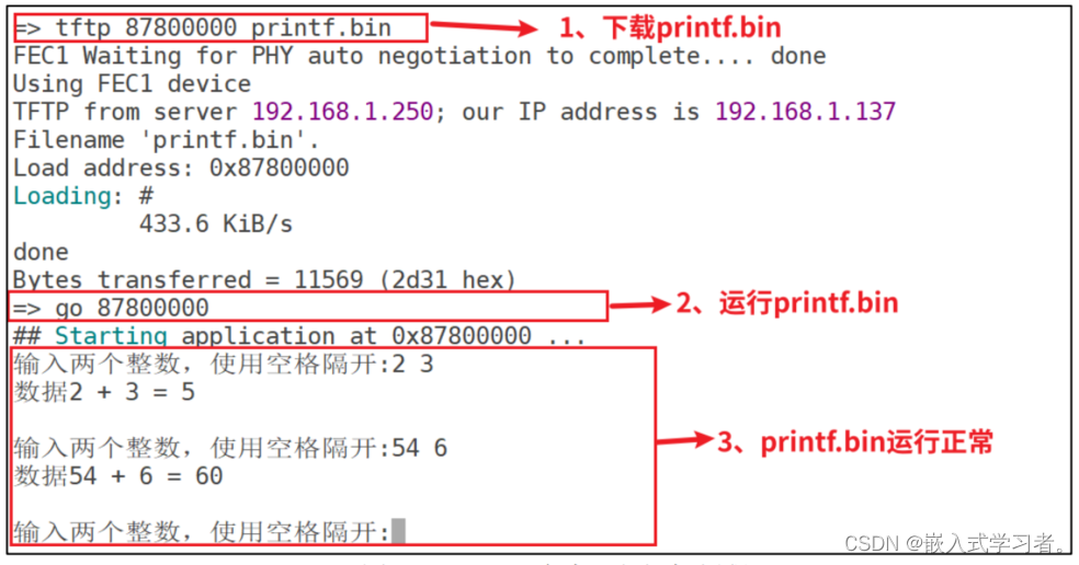 正点原子 IMX6ULL 自学笔记（未完待续。。。）