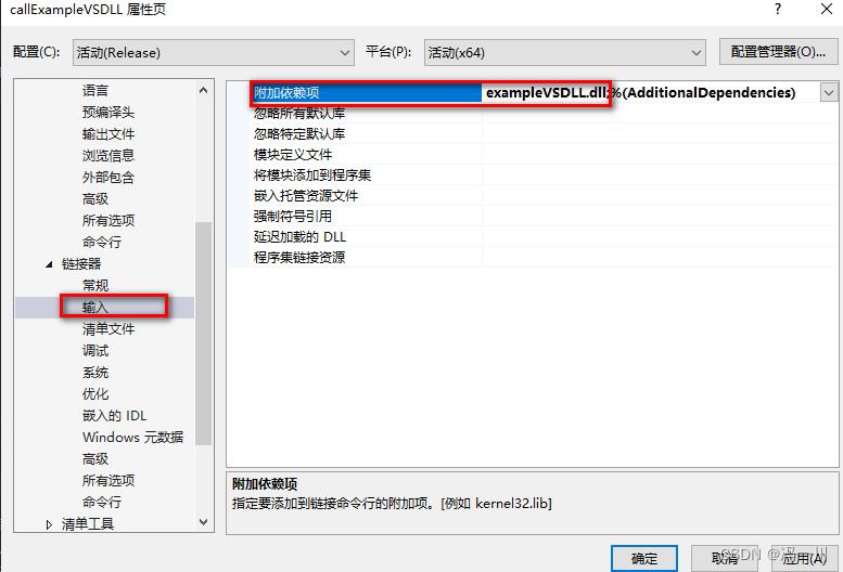 VS2022中创建C++SDK库(dll动态库)并调用SDK库(dll动态库)